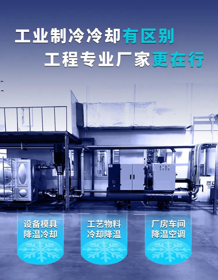 “宏星”工业制冷冷却专家