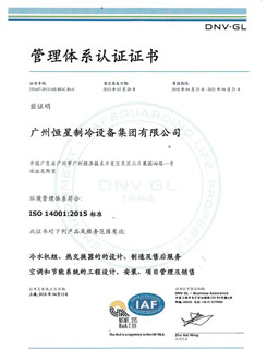 ISO 14000证书（2018.4.25-2021.4.25）